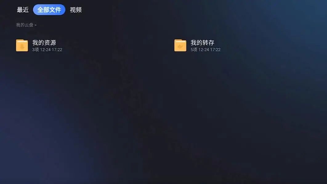 电视安装软件的10种方法，从此看电视不要钱，不开会员看电视！插图22