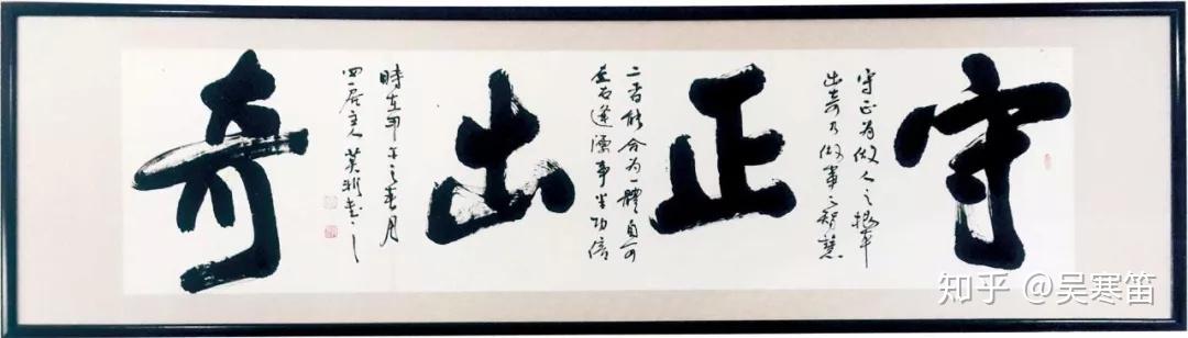 《孙子兵法》里面说打仗要"守正出奇".