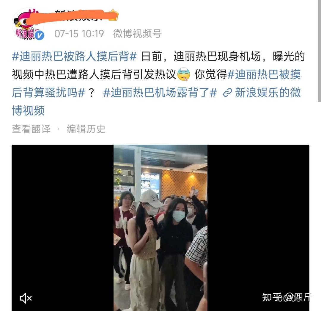 曝迪丽热巴机场被侵犯,穿露背装遇到咸猪手,陌生人当众摸她后背
