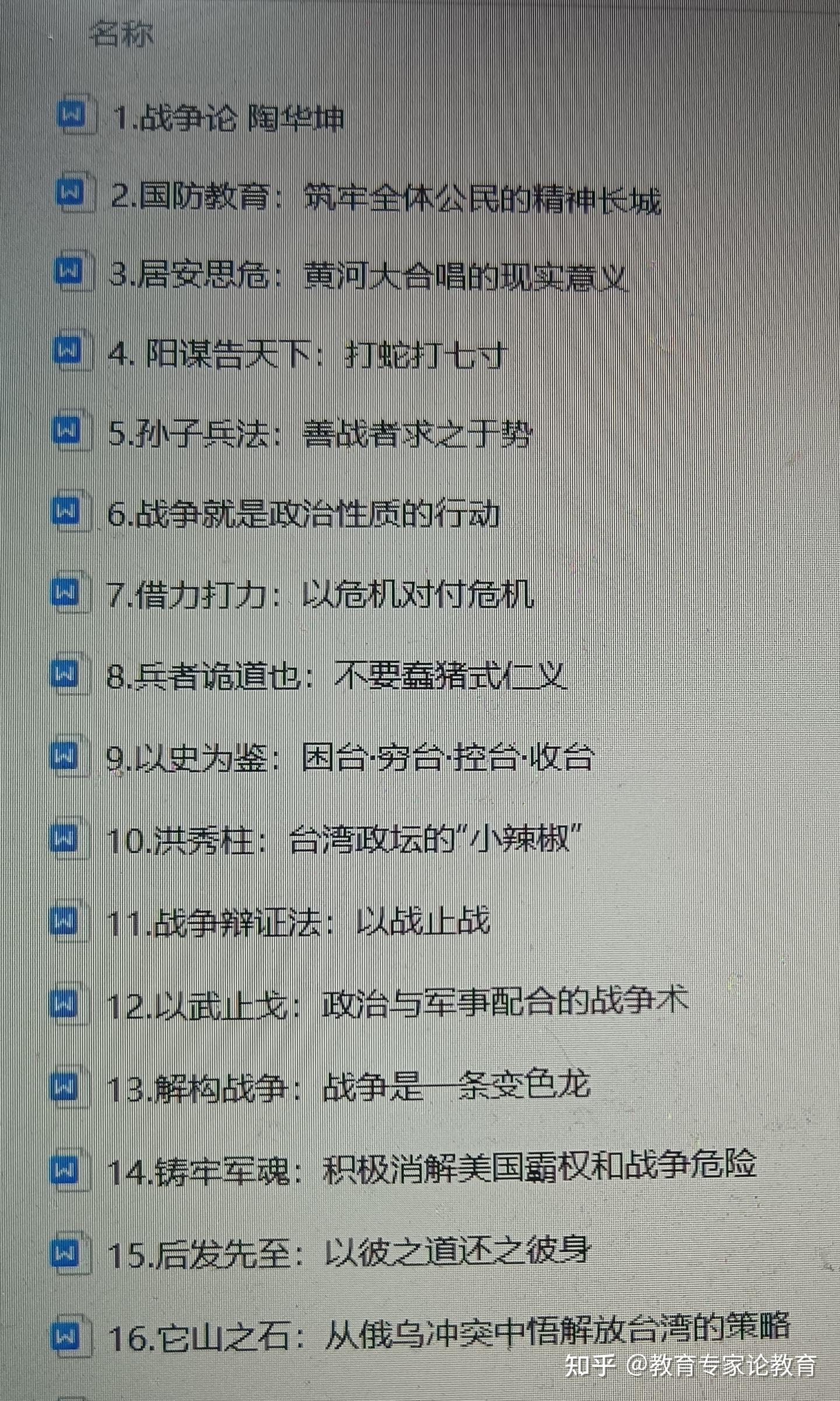 陶华坤| 后发先至：以彼之道还之彼身- 知乎