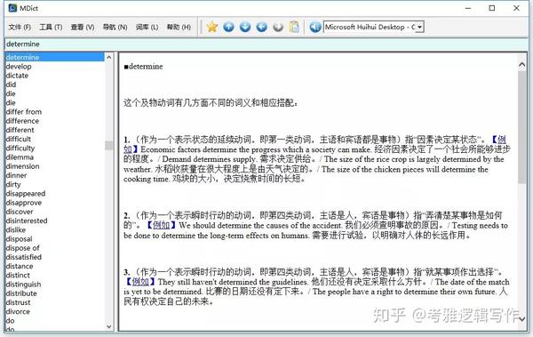 三款你必须拥有的英文词典软件 知乎