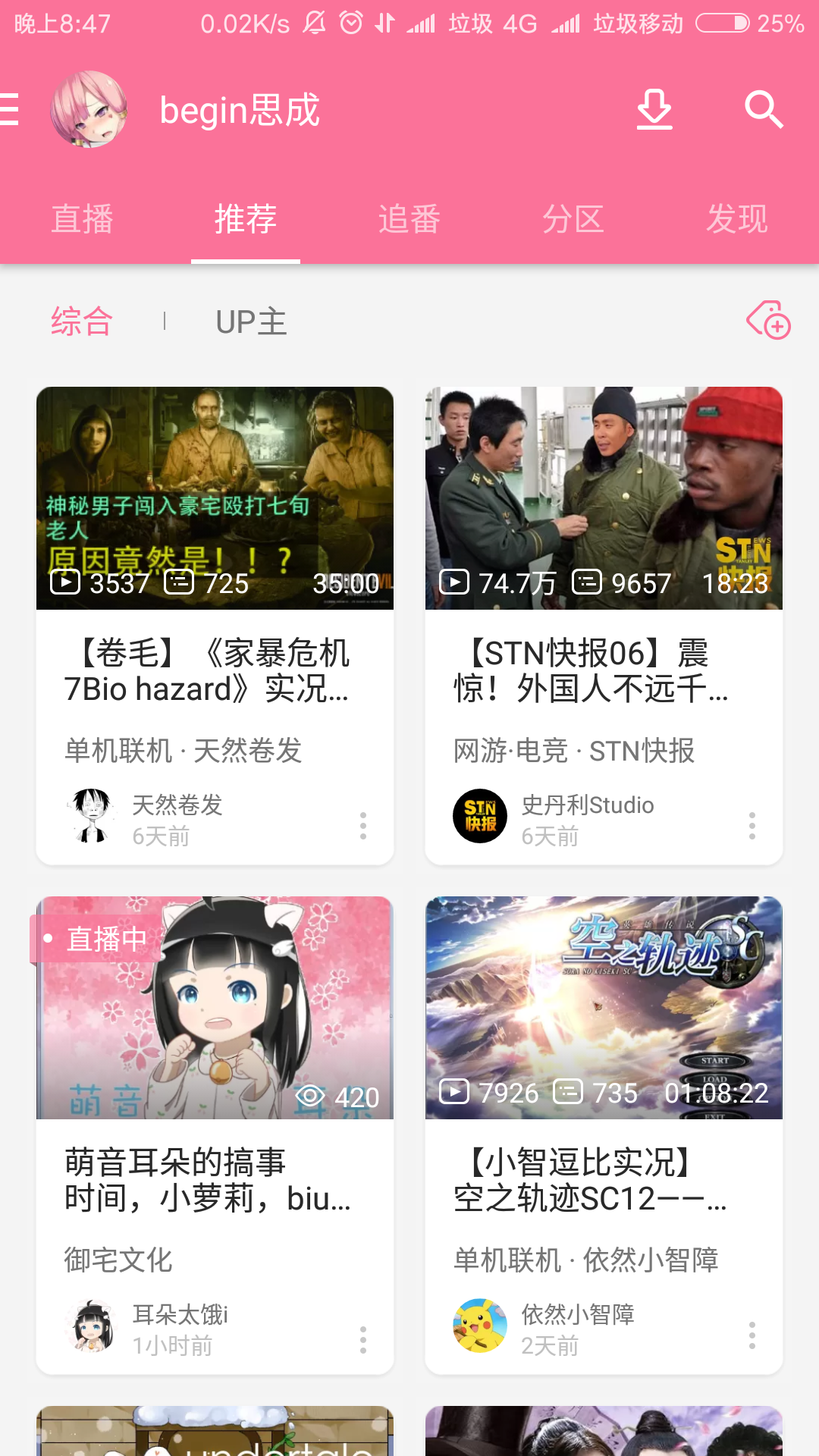 如何评价b站客户端概念版? - begin思成的回答