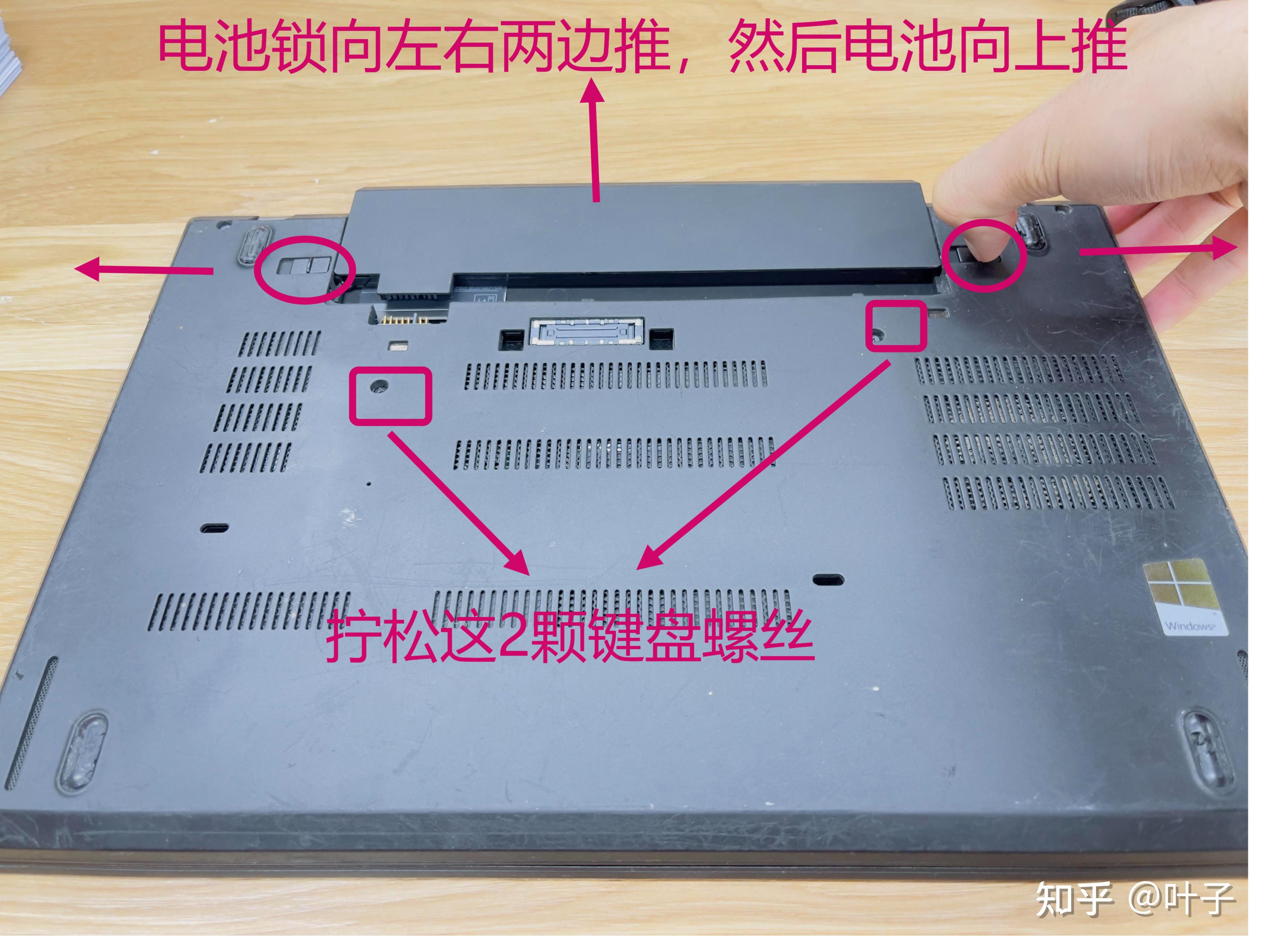 联想y550拆机键盘教程图片