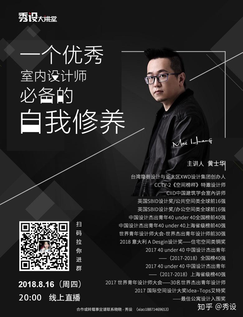 干货优秀室内设计师必备的自我修养