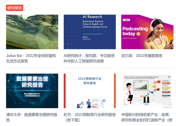 推荐17个可以免费获取报告的网站~ - 知乎