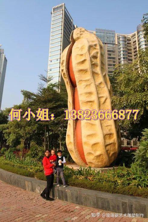 城市广场公园巨型玻璃钢花生雕塑景观地标有什么来头