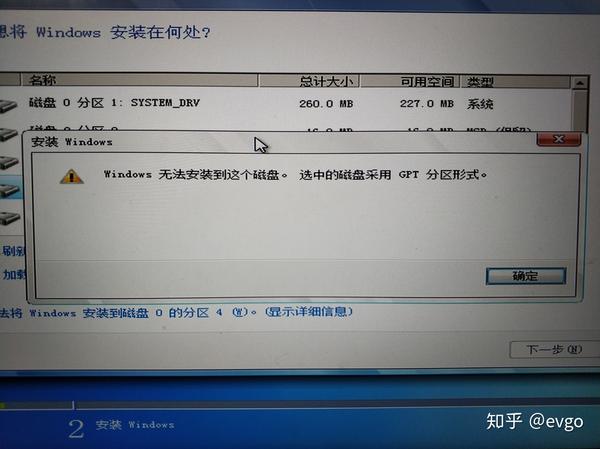 新硬盘安装win7加载驱动程序
