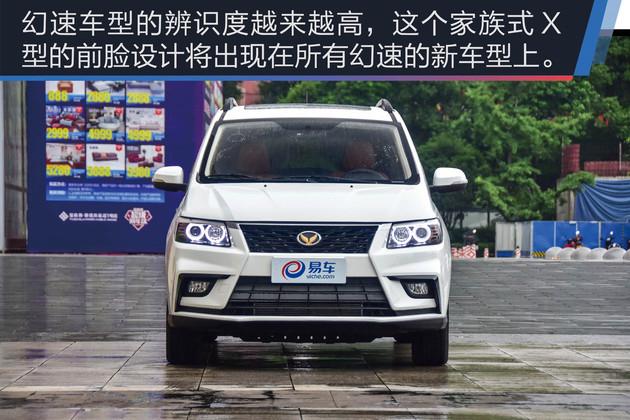 抢先实拍北汽幻速h5六座版六座布局坐得下还不挤