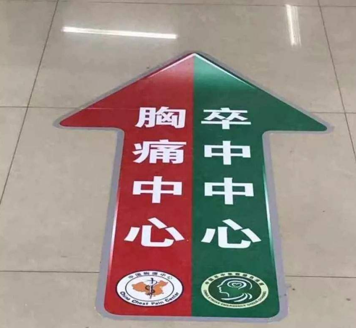 血压高的离谱带你了解卒中救治