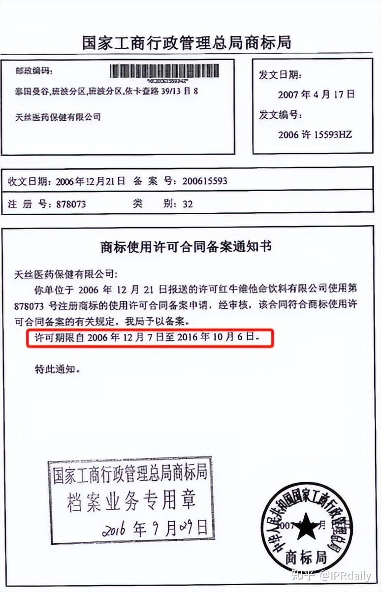 营业执照于2018年9月29日到期生产许可证于2022年3月19日到期据了解