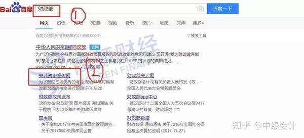 会计之星中级报名入口_会计中级考试报名_中级审计师考试报名时间