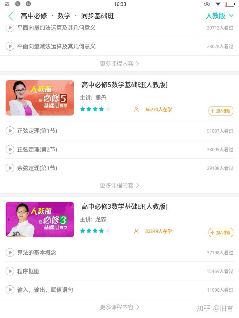 学而思学习机值得买吗免费 v2-75774566572ae84251b9454f9d74d52d_r.jpg