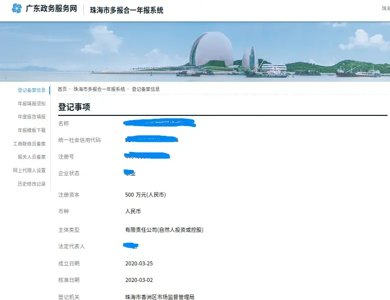 超全指引:企业、个体工商户年报填报流程 - 知乎