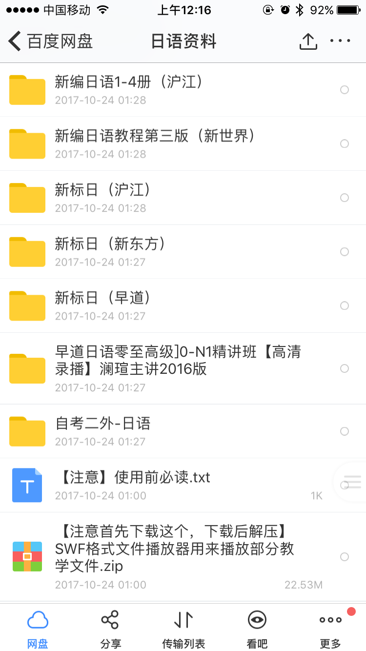 想学一门小语种充实一下自己,不知道选哪个网