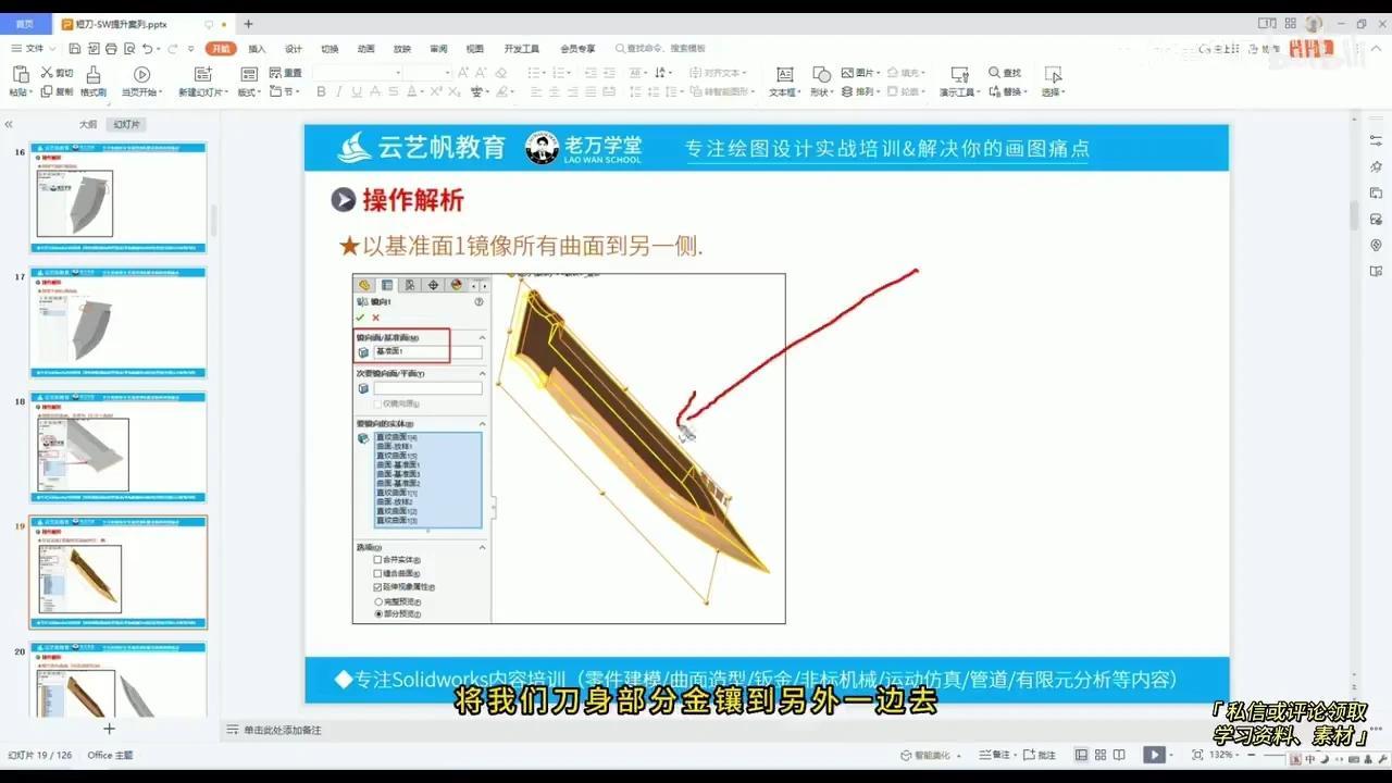 Solidworks匕首建模,刀身主体曲面建模案例分享 - 知乎