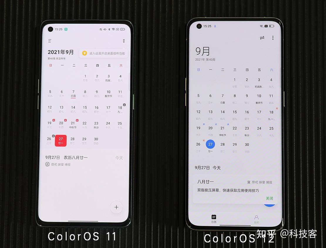 coloros 12系統,定製細節更美妙