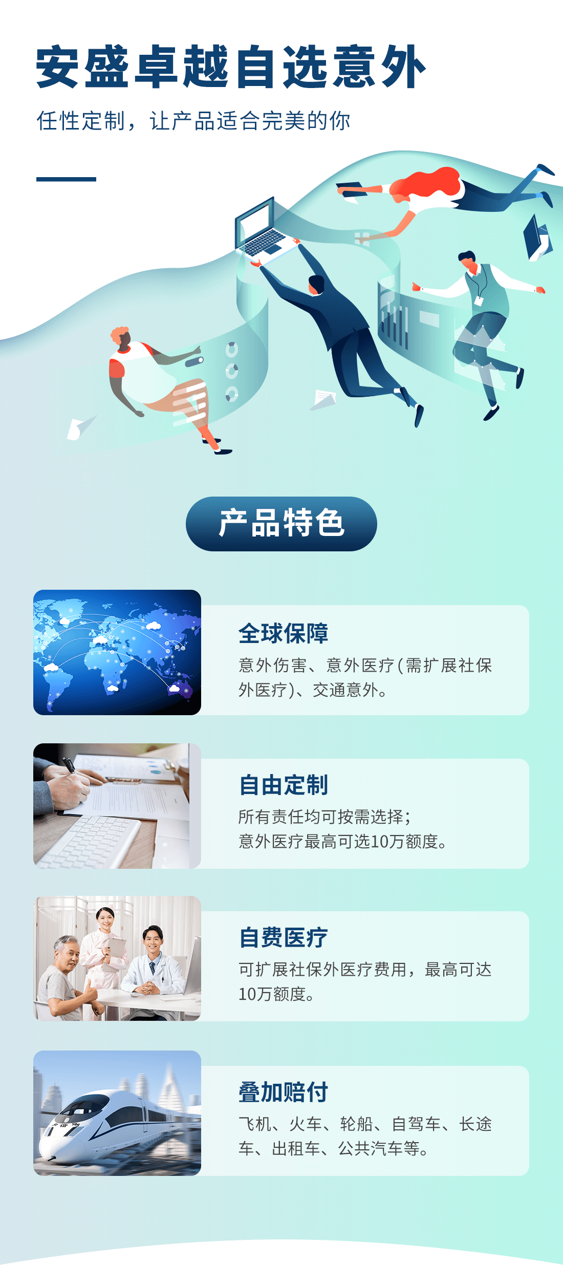 安盛卓越自选计划个人意外险 知乎 安盛卓越自选计划个人意外险 知乎
