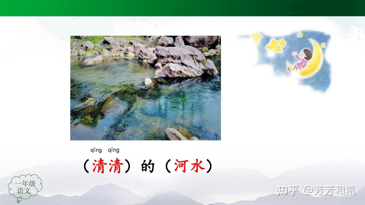 多次出现类似"闪闪的星星"的词语,如:小小的船,弯弯的月儿,蓝蓝的天等