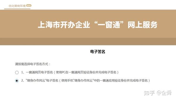 2021上海注册公司流程视频播放
