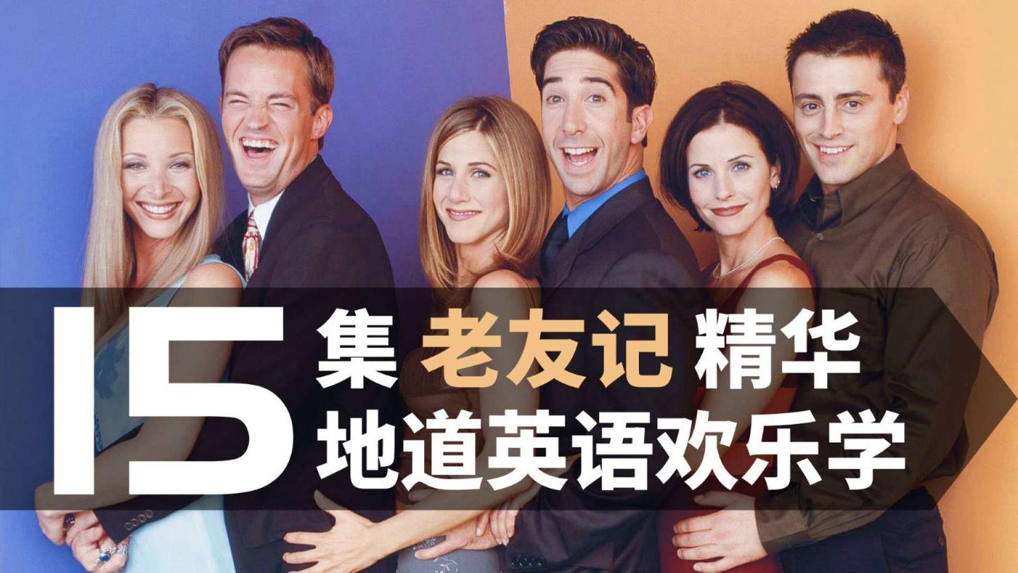 老友记 罗斯 胜利的天平在向我倾斜 地道英语轻松学潇潇 知乎 老友记 罗斯 胜利的天平在向我倾斜 地道英语轻松学潇潇 知乎