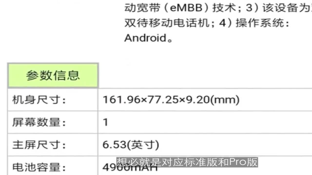 红米note9系列参数图片