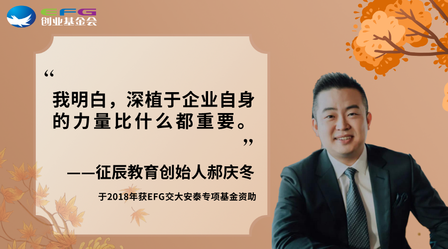 创业基金会14周年我们的四季故事秋季篇