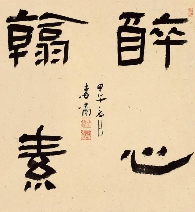 楷书名家李啸的28字作品成为千秋伟业书法展中交流的焦点