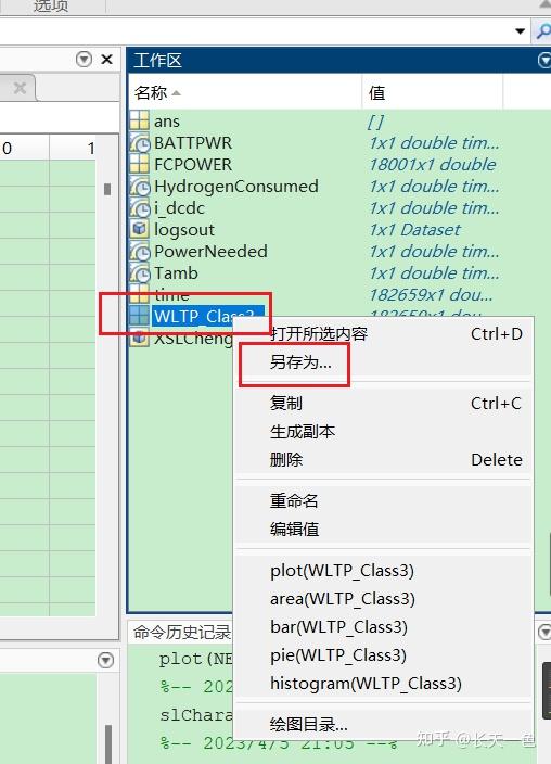 通过MATLAB/simulink自带的Fuel Cell Electric Vehicle Reference Application 模型 ...