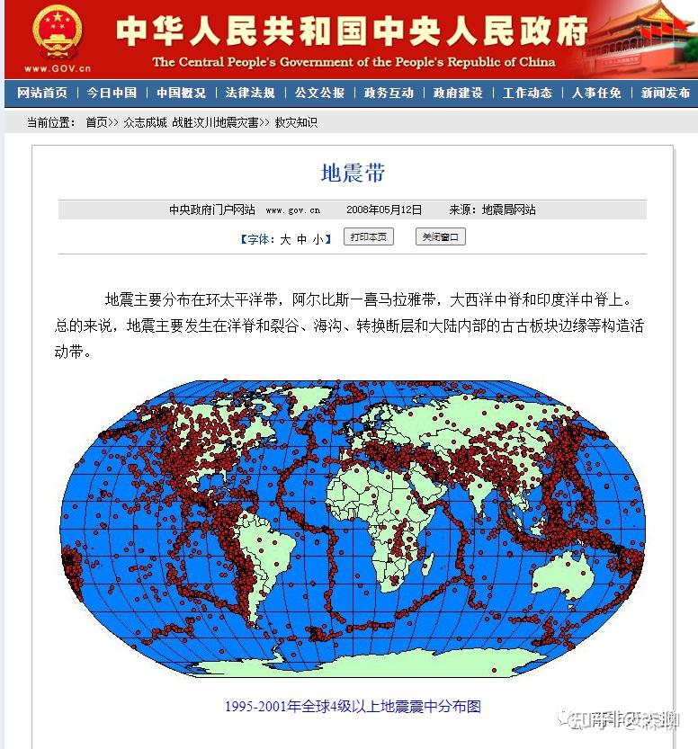 聊聊土耳其大地震和地震前后的那些现象以及古代张衡地动仪 知乎