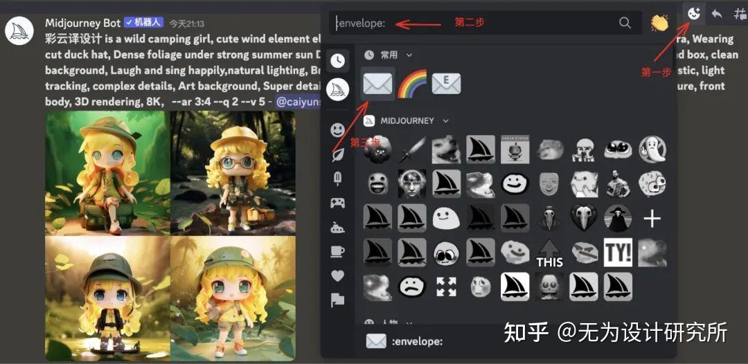 AI绘画神器Midjourney进阶手册:如何让生成的图片更加可控? - 知乎
