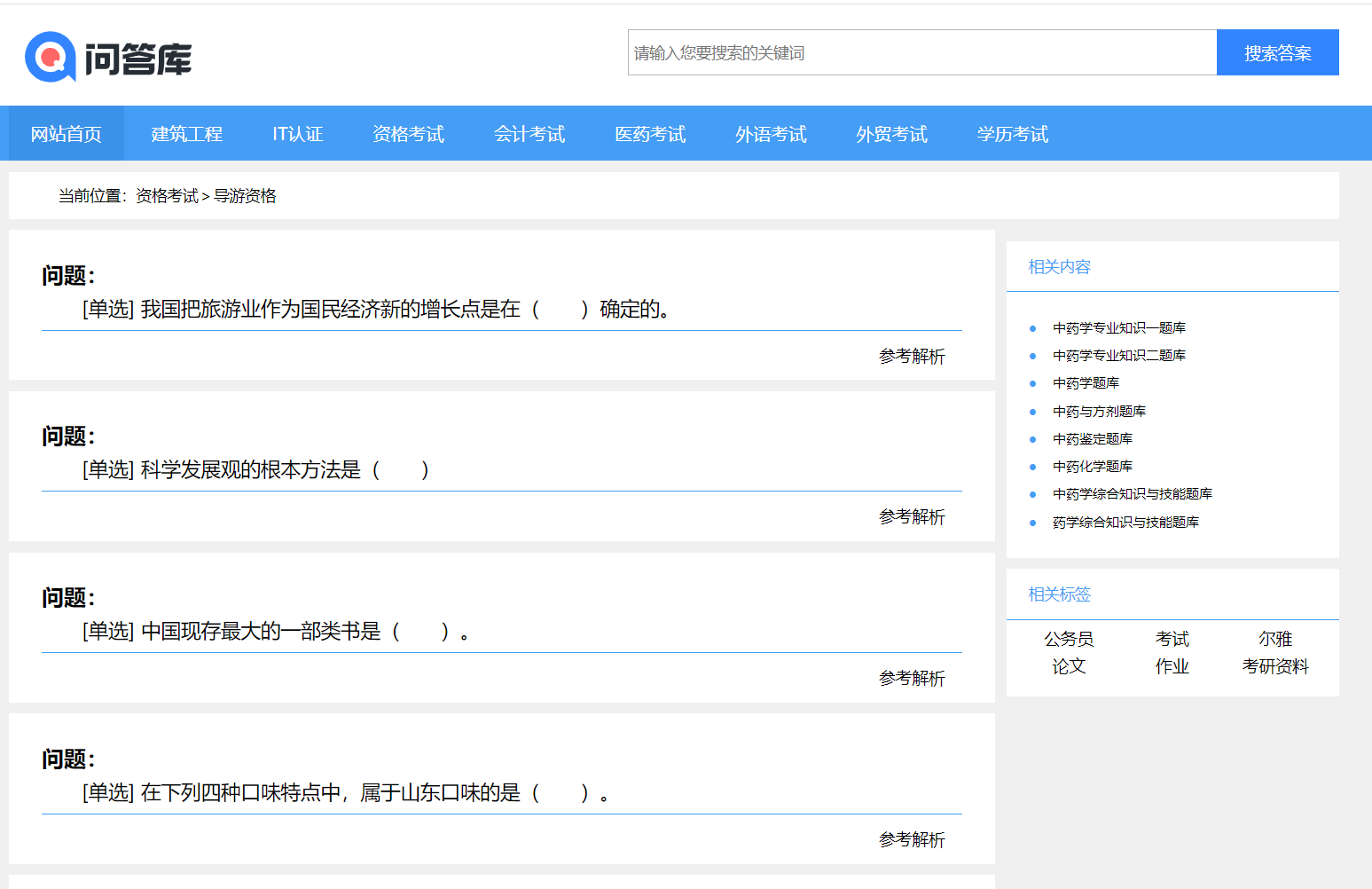 免费英语语法网站 v2-75989309e684707c5928497f01194701_r.jpg