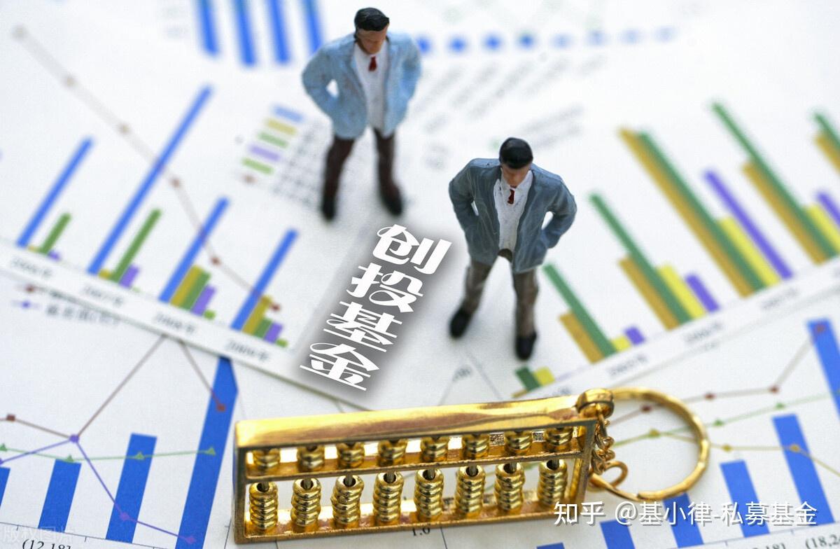 基小律观点创投系列创投基金的税收机制及优惠政策增值税篇