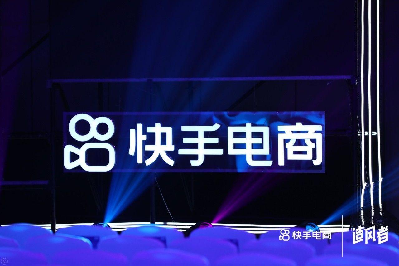 这个万亿级市场在快手电商被低估太久了