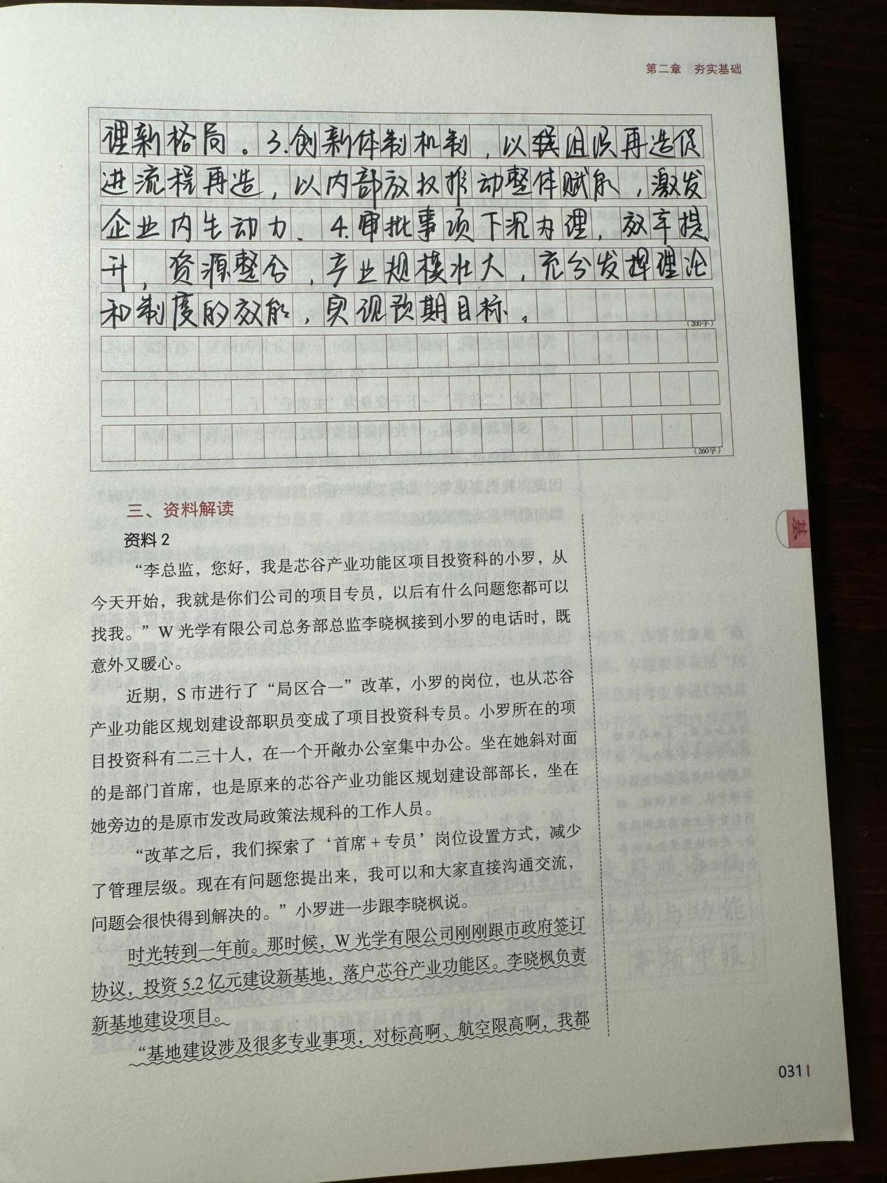 申论成绩一直提不上去，有推荐的网课吗？