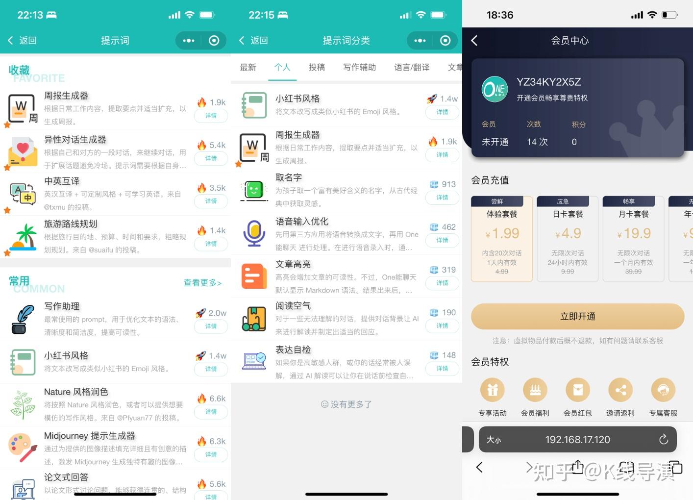 Chatgpt h5 web 