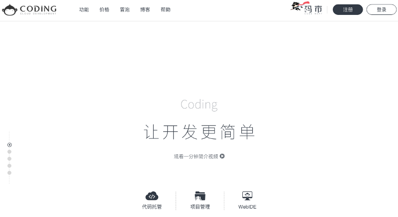 GitHub & Bitbucket & GitLab & Coding 的对比分析 - 知乎