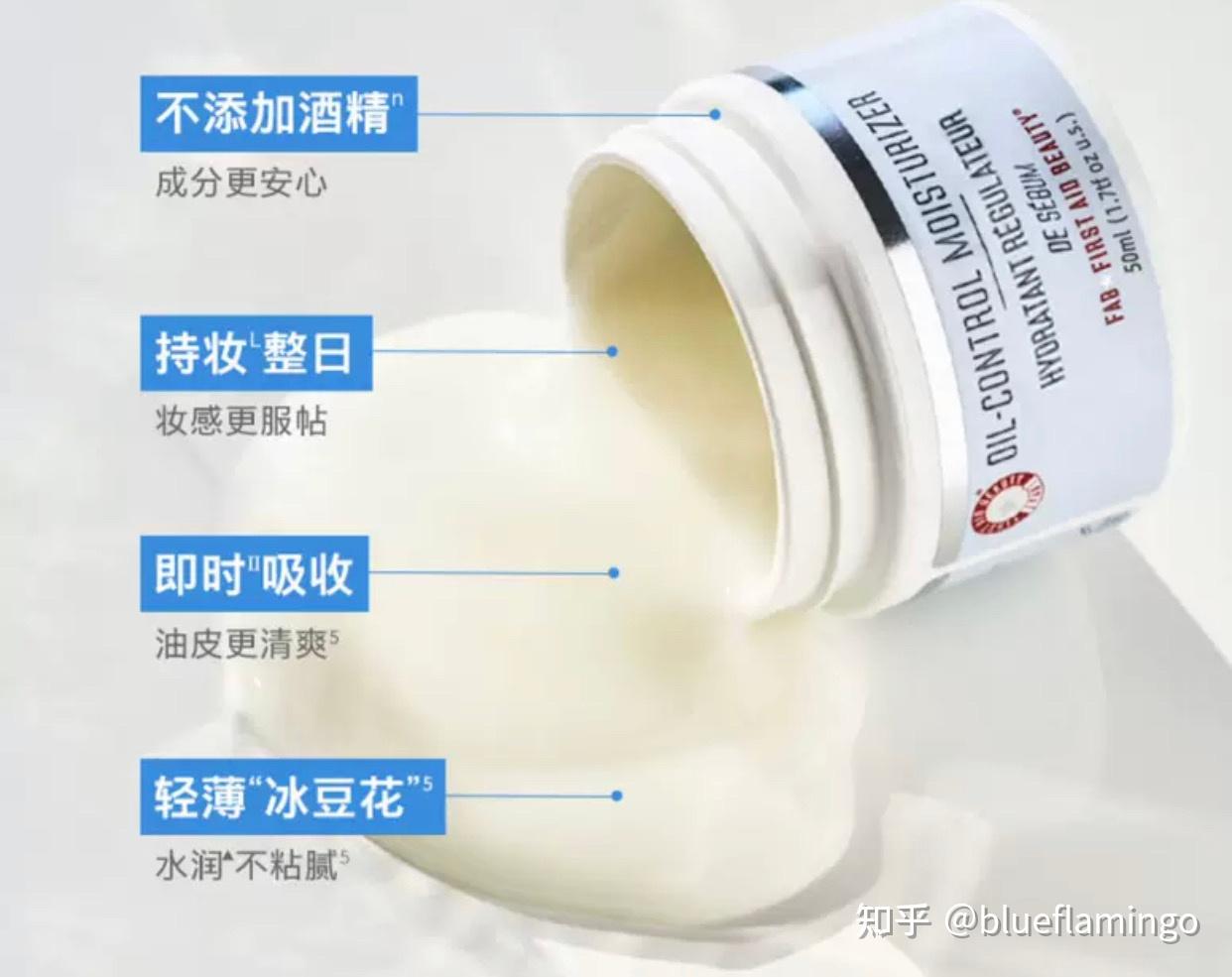 扒一扒 小众敏感肌护肤品牌 FAB急救美人 真的可以入手吗？