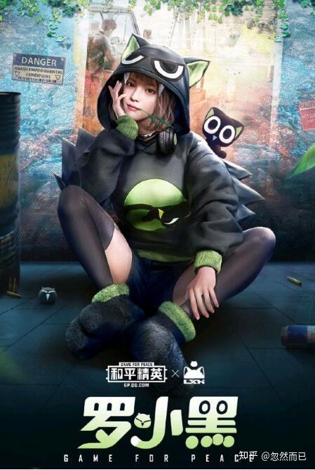 和平精英可爱动物装扮top10