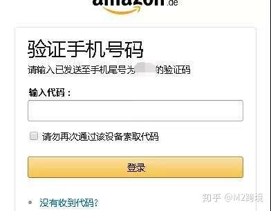 做好这两步验证 Two Step Verification 保障亚马逊账户的安全 知乎