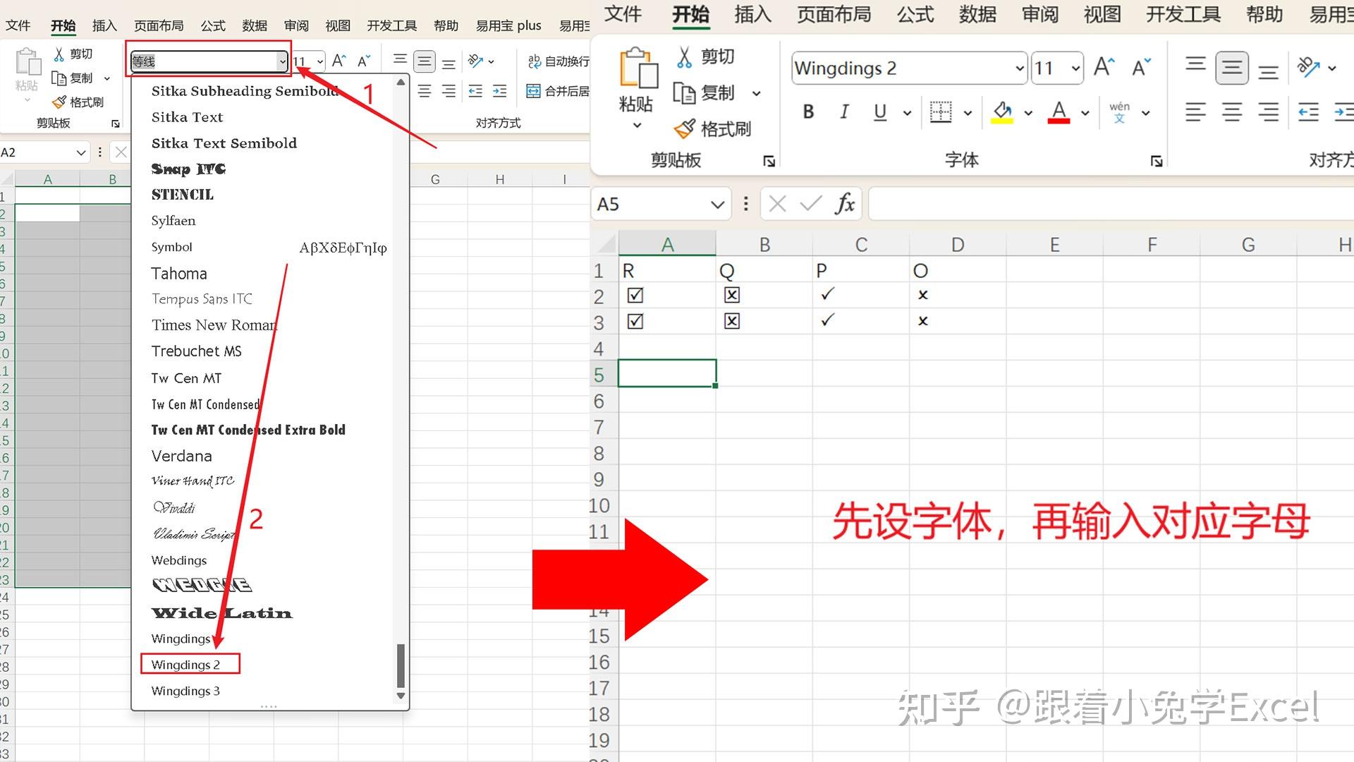 职场办公技巧:EXCEL快速打勾打叉~ - 知乎