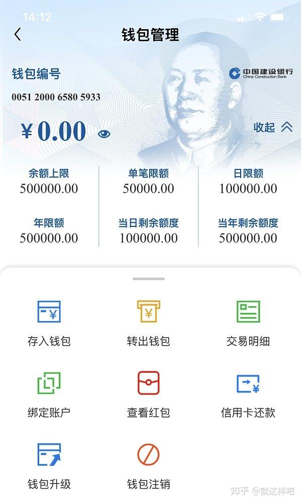 建行app工资银行流水 zhuanlan.zhihu.com