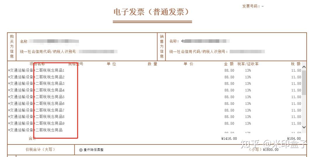 税务局最新公告！数电发票实现全覆盖，数电票报销管理指南 - 知乎
