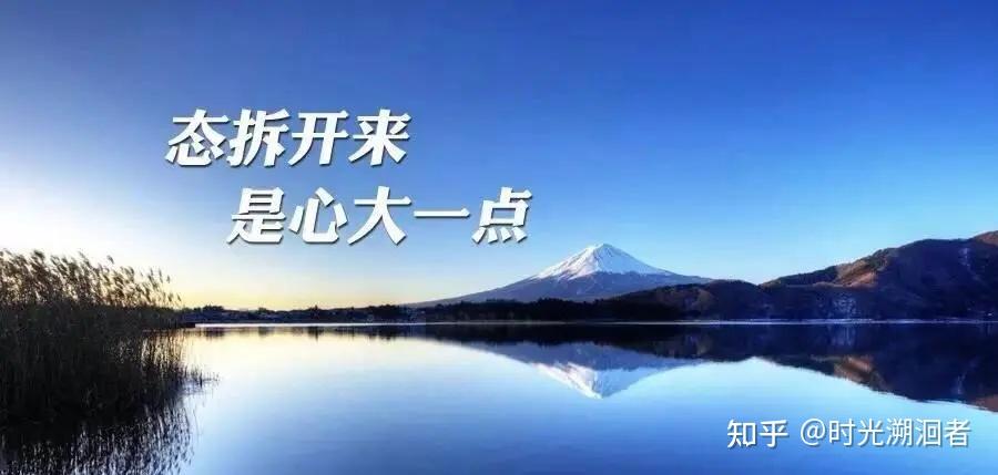 学会让自己的心大一点
