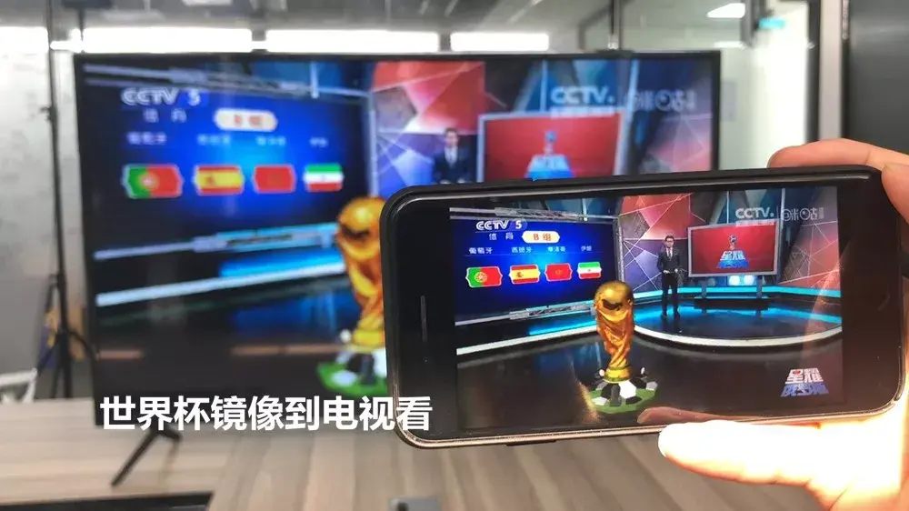 小米电视如何大屏观看2018世界杯直播?