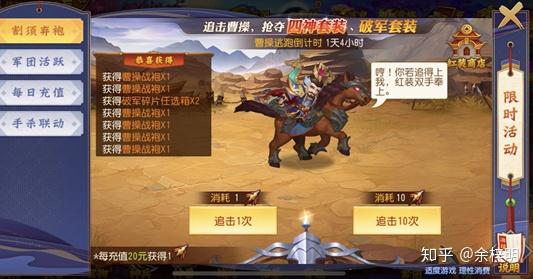 三国杀名将传游戏攻略(三国杀名将传游卡桌游(《三国杀名将传》卡牌游戏全解析))  第16张