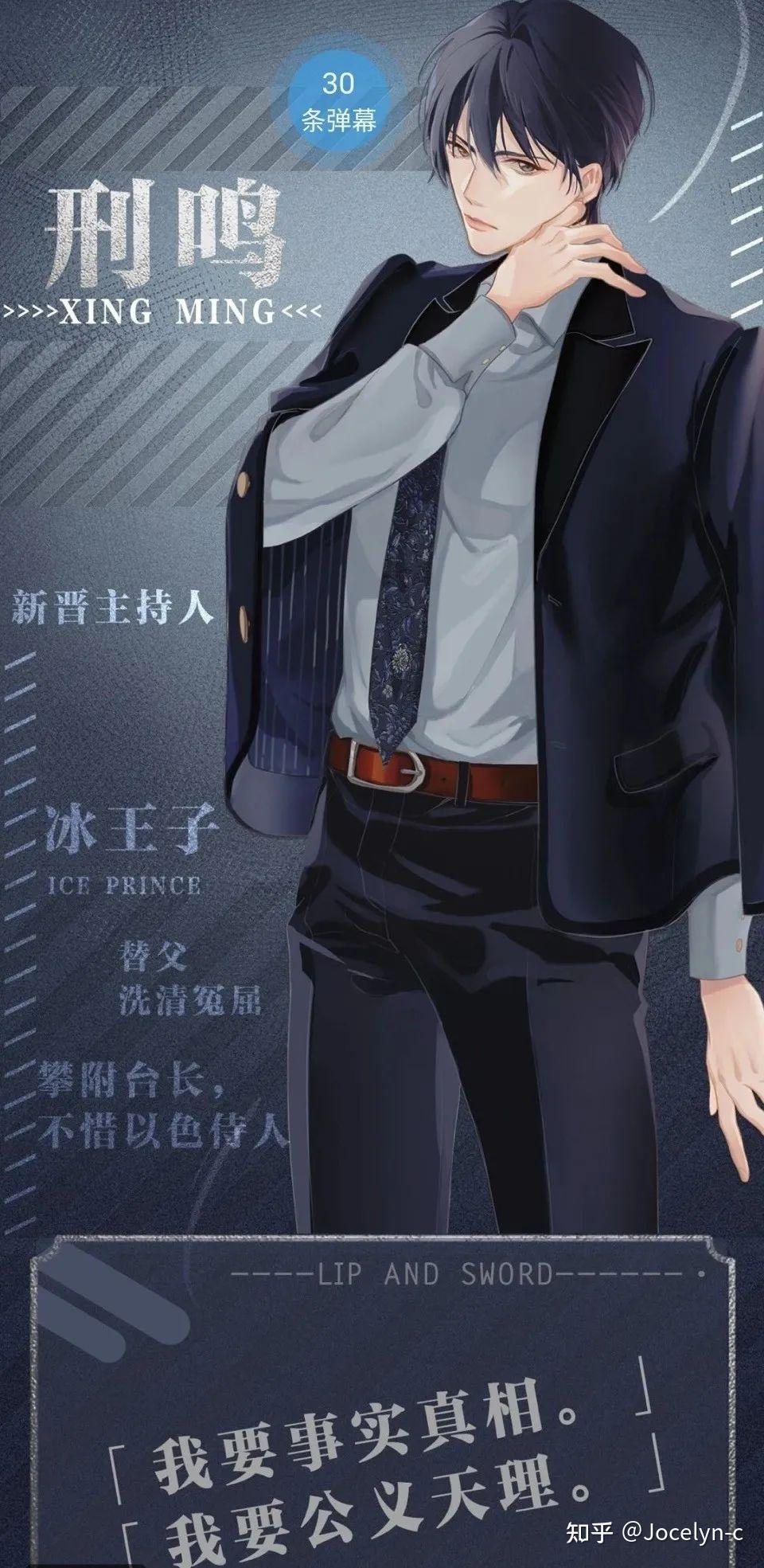 让刑鸣有种爱憎分明 锐利的美,有他的骄傲和坚持~这本小说里的受整体