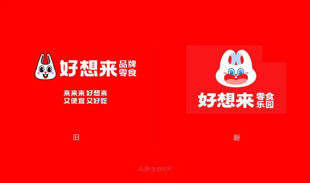 好想来弃用600万的品牌形象设计,改换LOGO! - 知乎