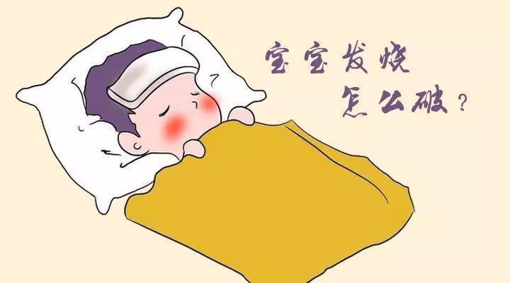 發燒感冒是指暫時高於平常的溫度36.7攝氏度~37.