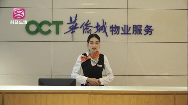 走进华侨城物业发展绿色建筑推进绿色物业