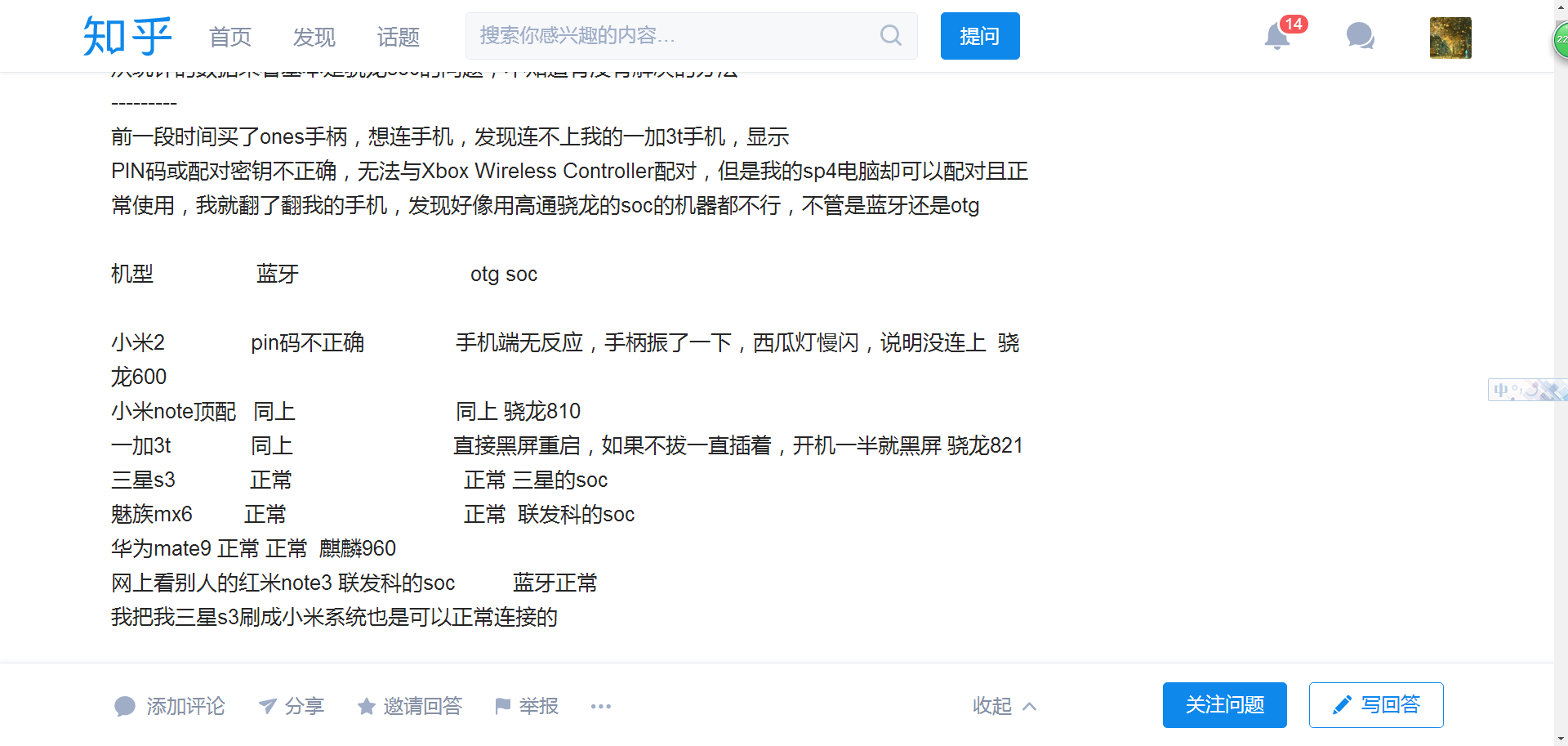 如何解决xbox one s 手柄通过蓝牙或otg无法连